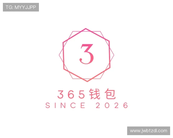 解读365钱包